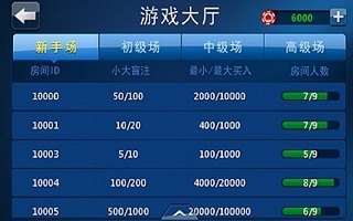 德州扑克游戏
