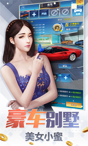 要做大富翁