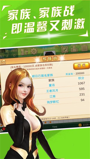 皮皮麻将