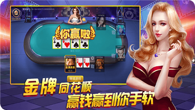 满堂红棋牌
