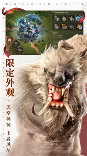 魔法门之英雄无敌