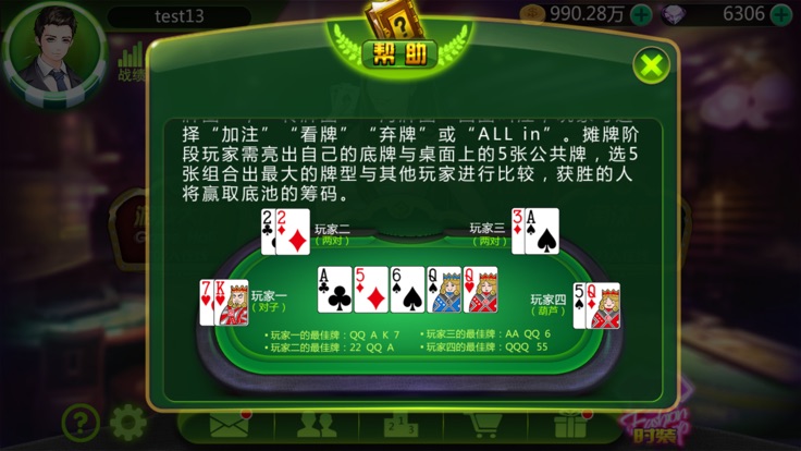 决战梭哈棋牌