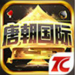 唐朝棋牌