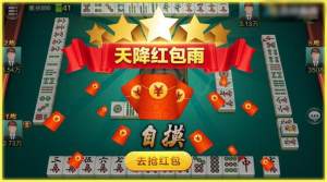 碰碰麻将