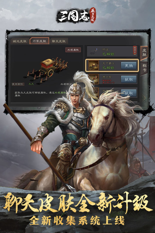三国志威力无双