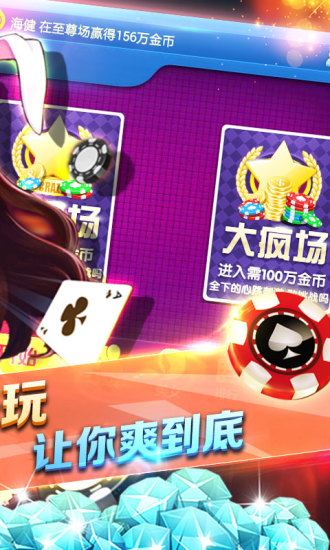 抢庄牛牛棋牌
