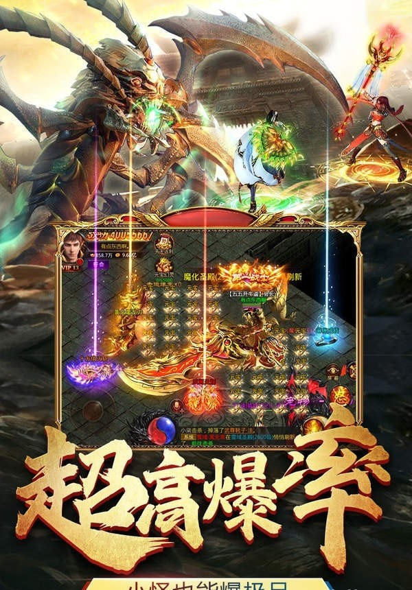 热血传奇