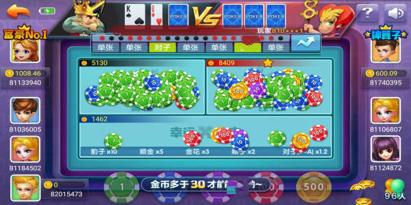 端午棋牌