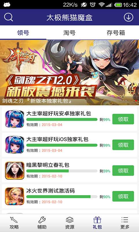 太极熊猫