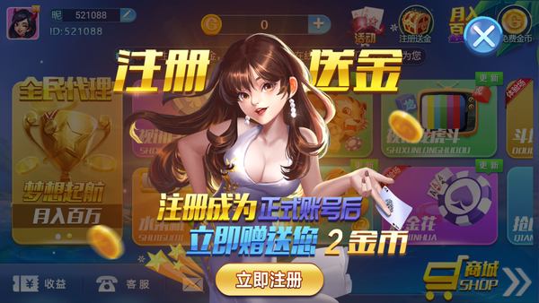 开运棋牌