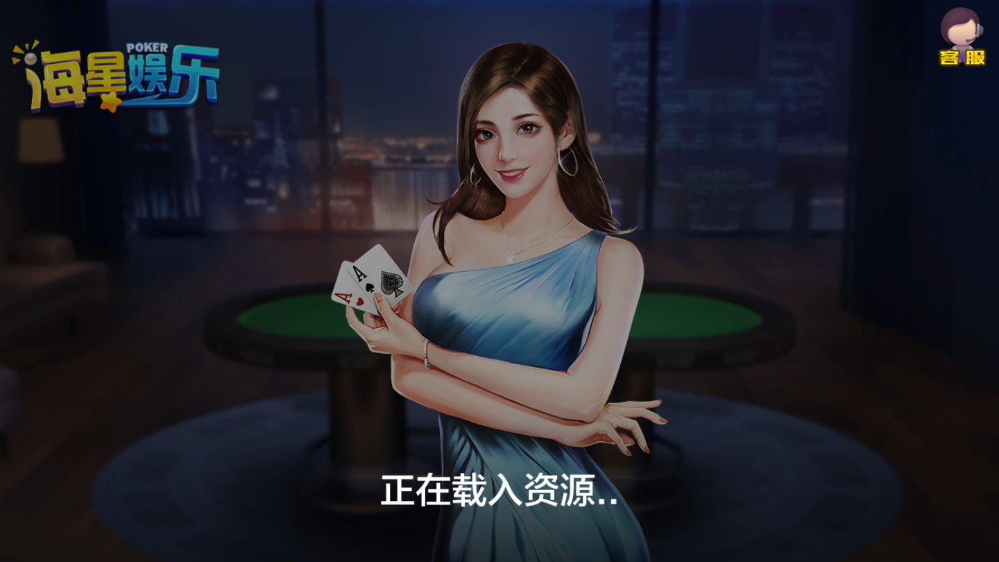 海星娱乐