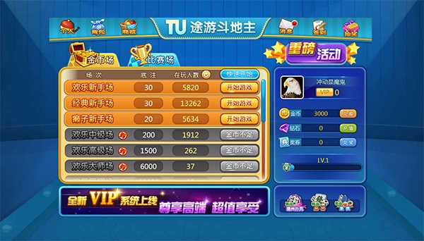 途游游戏