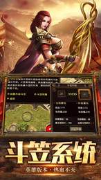 复古英雄版热血传说
