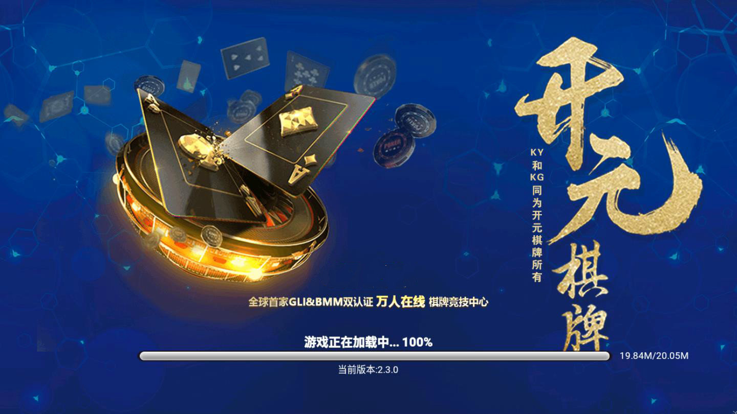 开云棋牌