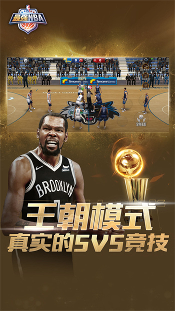 最强nba