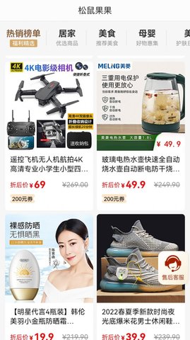 松鼠果果app