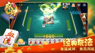 兜来玩麻将