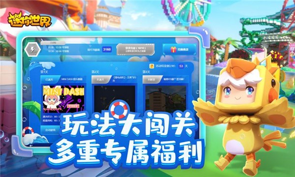 迷你世界