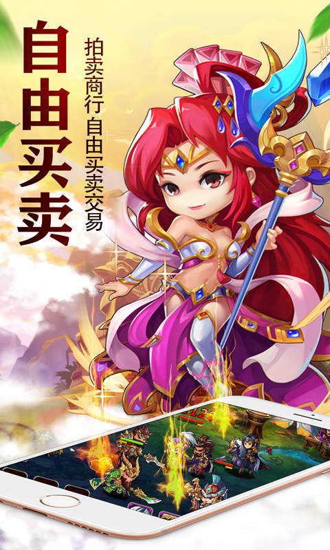 兵临三国满V版