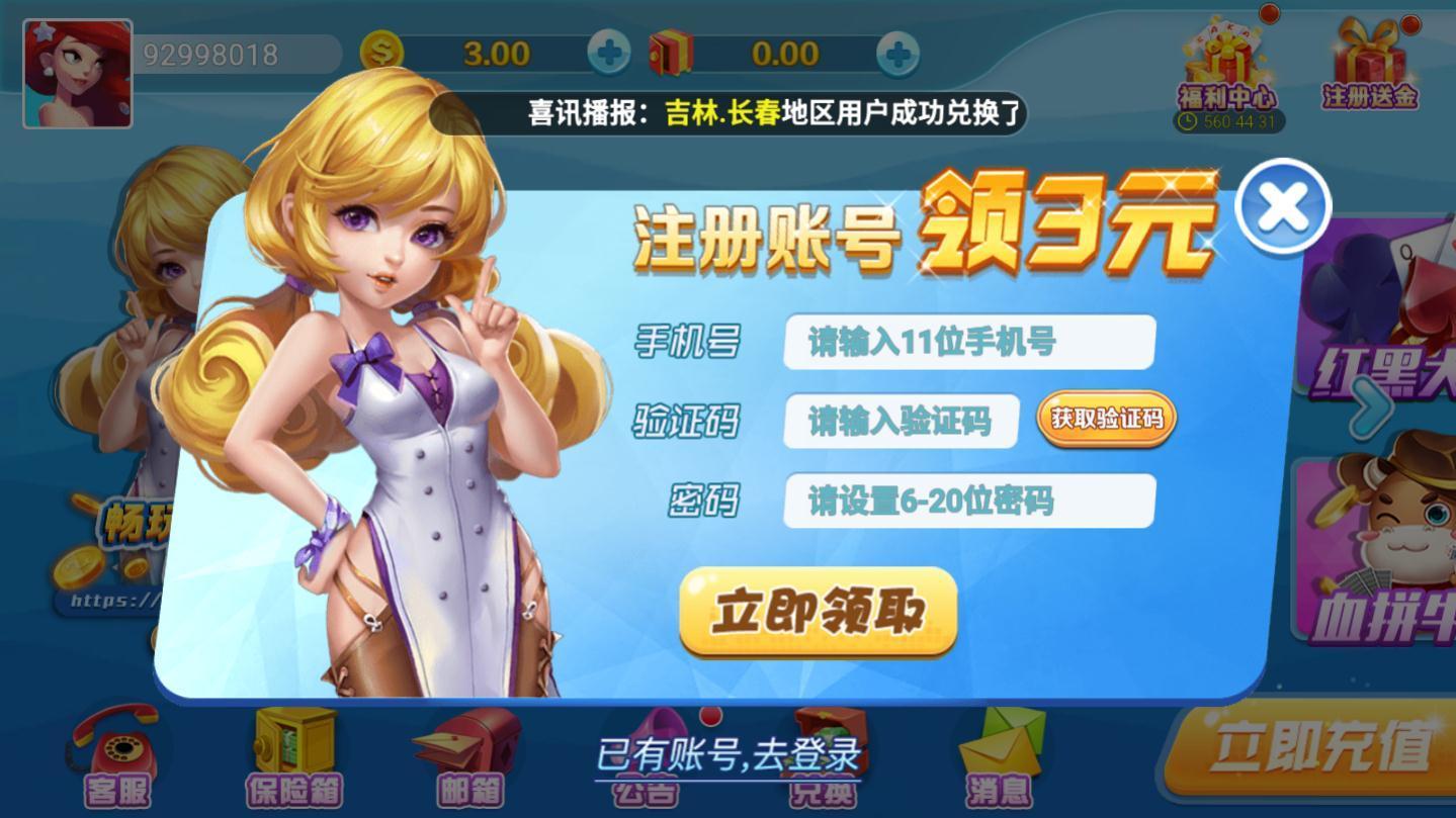 千禧棋牌
