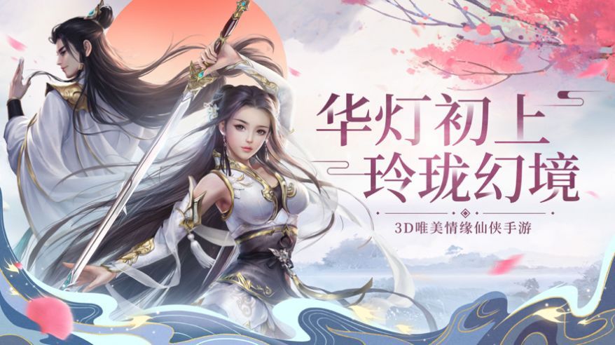 御剑封神
