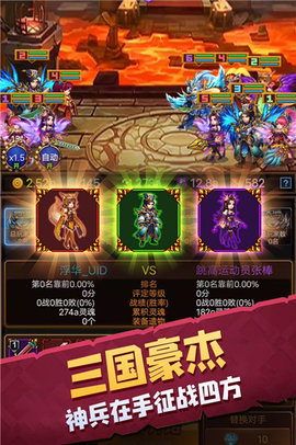 龙与勇士