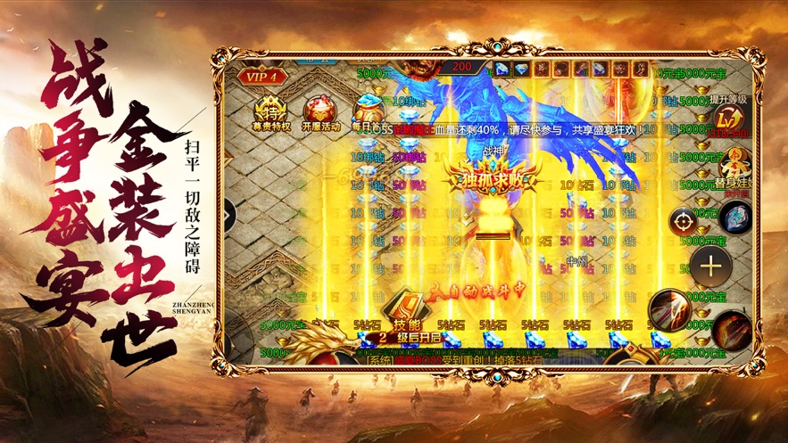 天荒龙渊