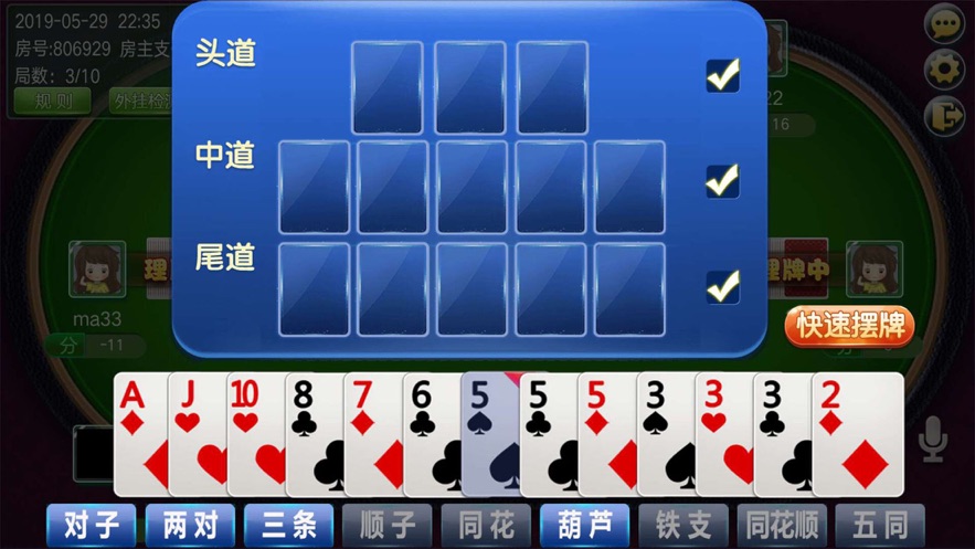 钱塘十三水