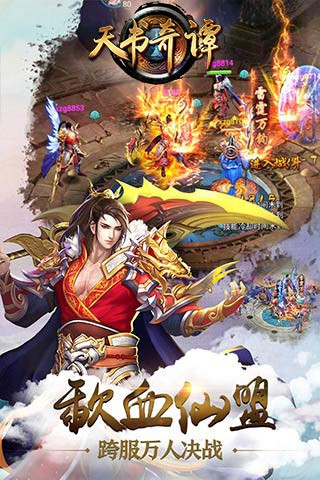 天书奇谭
