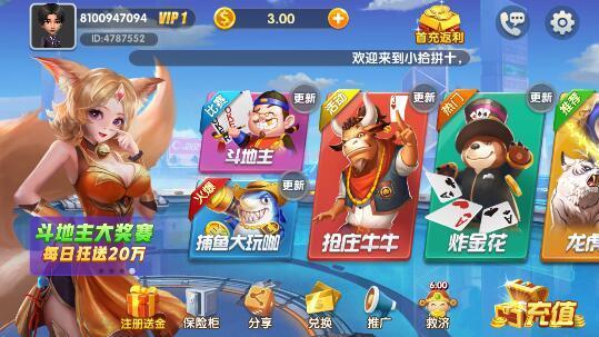 小拾拼十