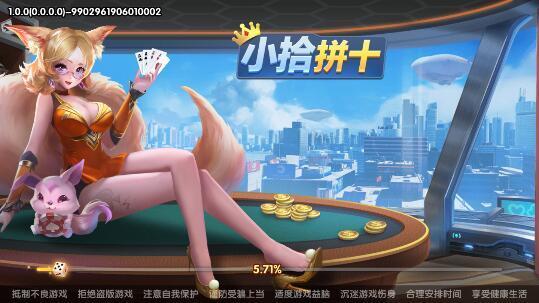 小拾拼十棋牌