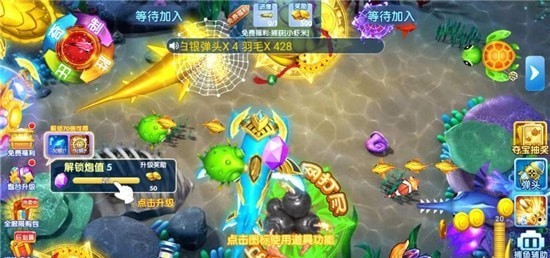 千炮富翁捕鱼
