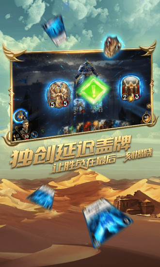 秘境对决