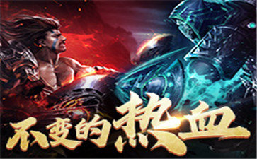王者国度复古版