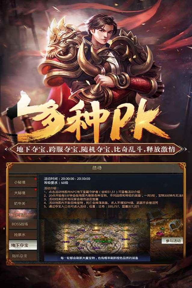 传奇家园腾讯版