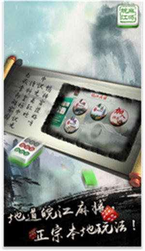 小松宿松麻将