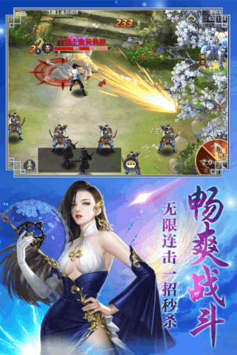 灵剑传