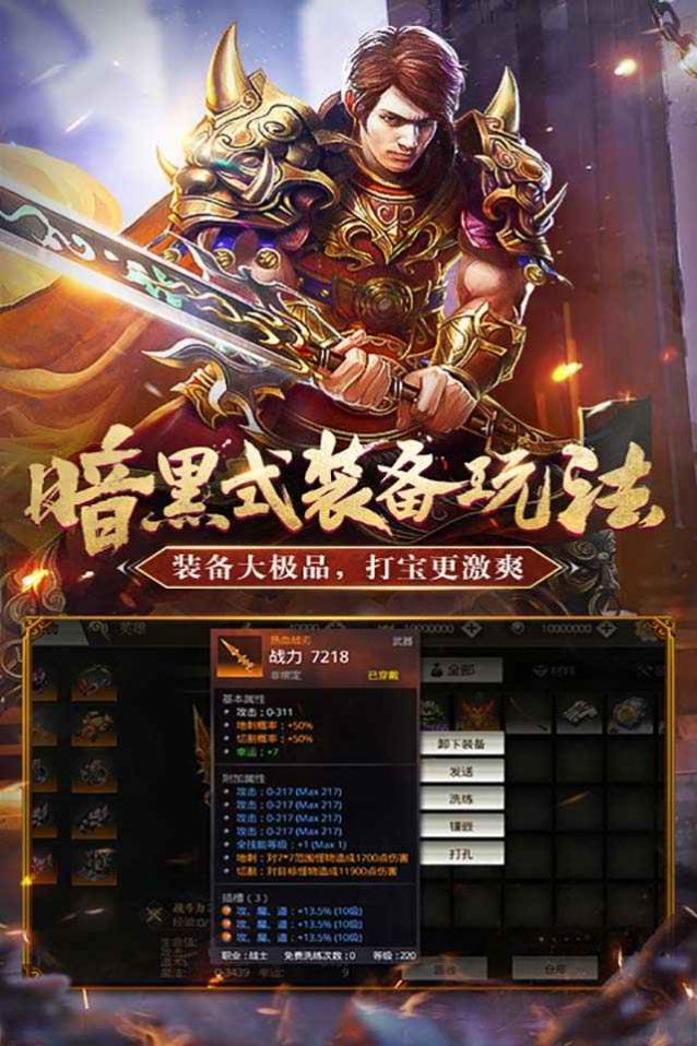 传奇家园腾讯版