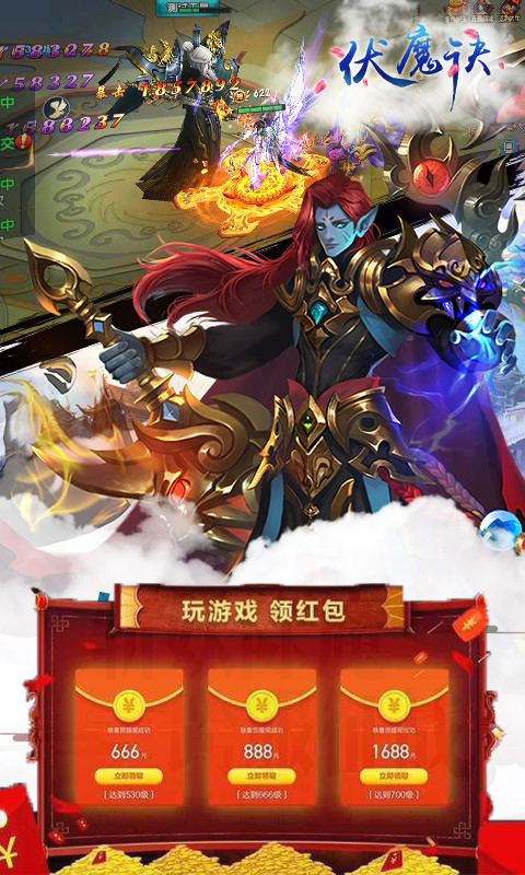 伏魔诀