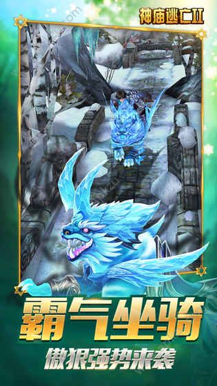 神庙逃亡2无限钻石版