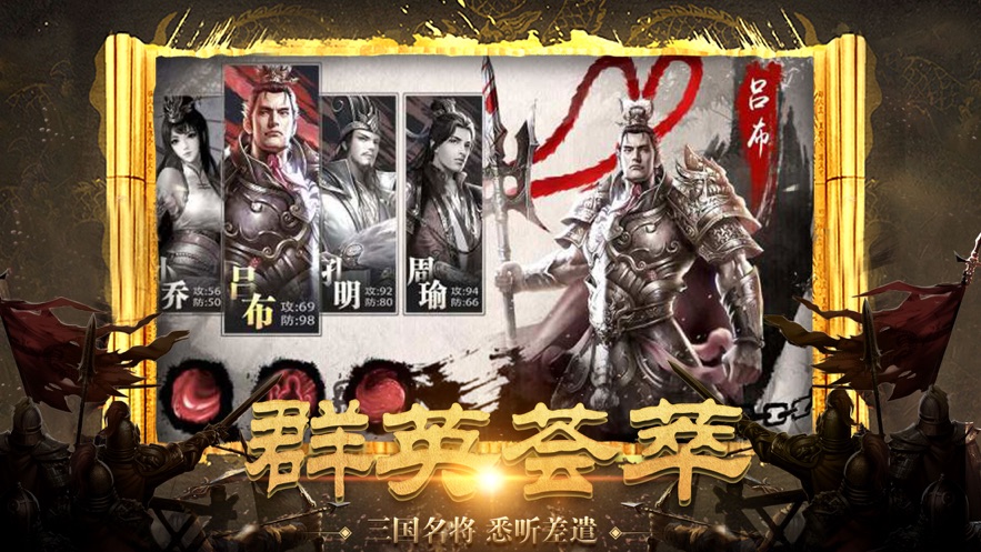 三国群英传8威力加强版
