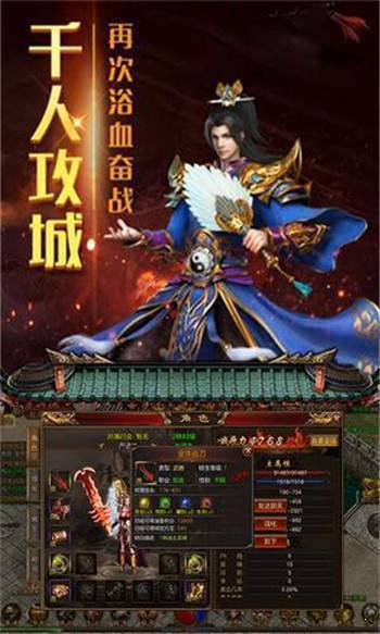 盛大热血传奇怀旧版