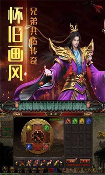 盛大热血传奇怀旧版