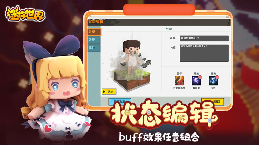 迷你世界破解版