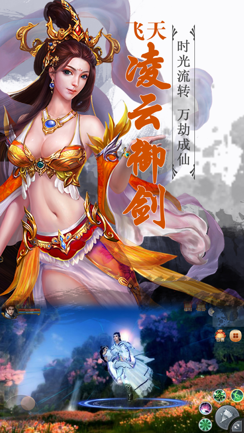 修仙无双