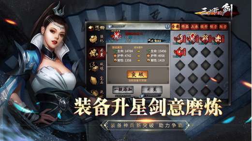 三少爷的剑
