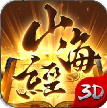 山海经异兽录