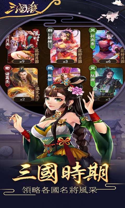 三国杀
