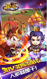 放三国