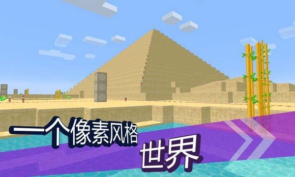 我的世界单机
